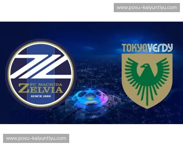 绿茵狂想曲:当町田泽维亚的“铁血进化”遇上北九州的“向阳斗魂” 绿茵狂想曲:当町田泽维亚的“铁血进化”遇上北九州的“向阳斗魂”